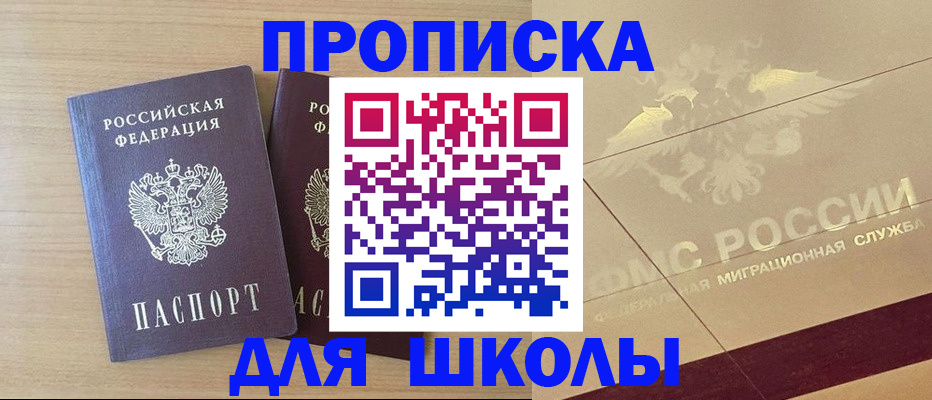 прописка для работы в Владикавказе