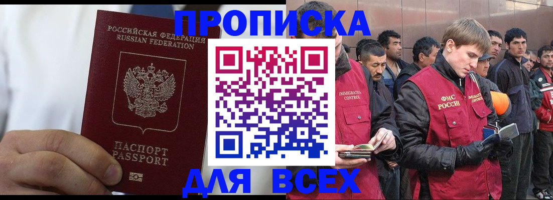 временная регистрация собственник в Владикавказе