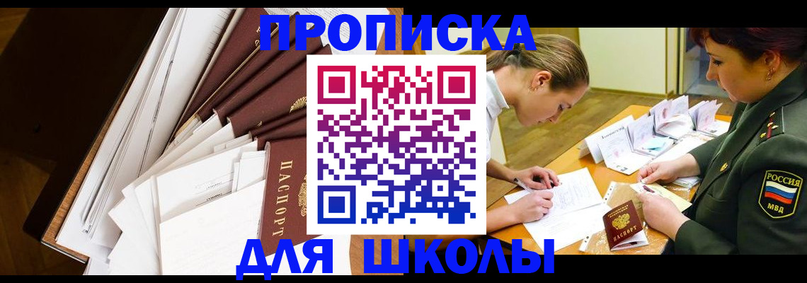 прописка штамп в Владикавказе
