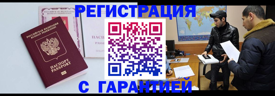 временная регистрация поиск в Владикавказе