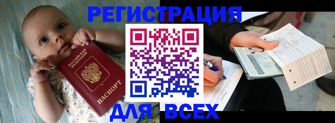 прописка паспорт в Владикавказе