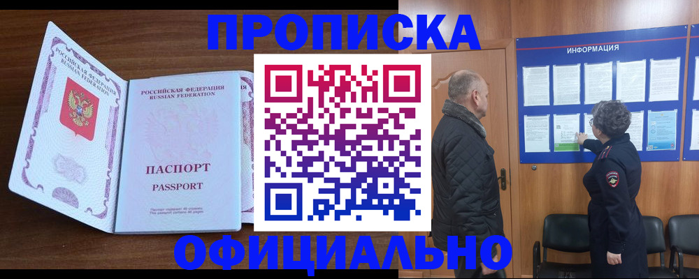 прописка поиск в Владикавказе