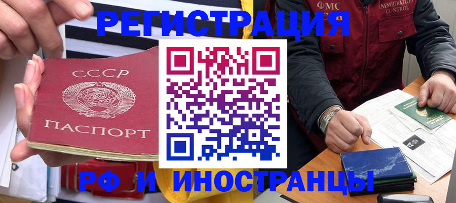 временная регистрация в квартире в Владикавказе