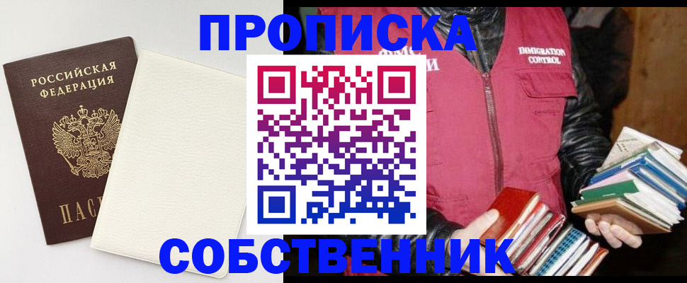 пропишу в квартире в Владикавказе