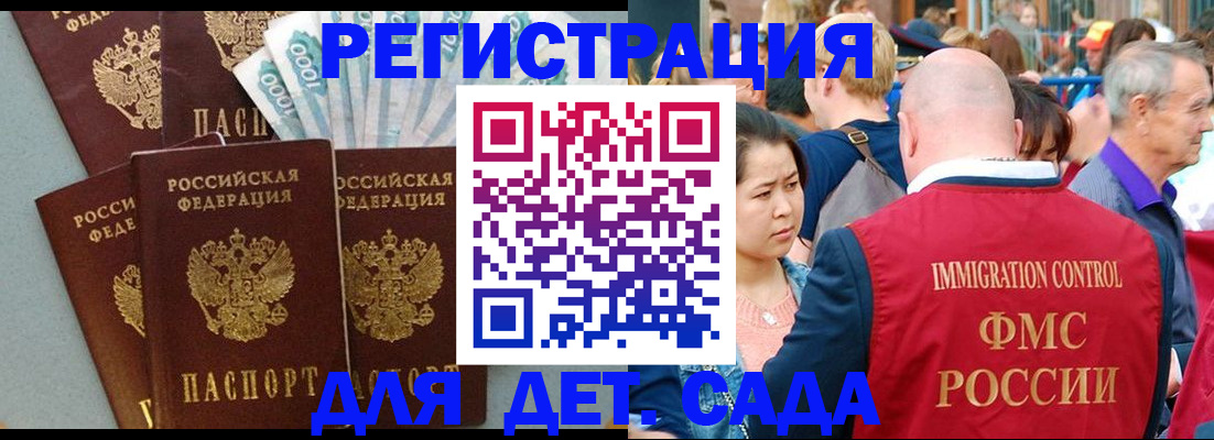 прописка гарантия в Владикавказе