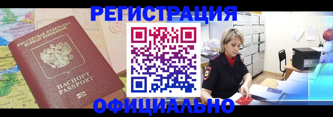 регистрация для школы в Владикавказе