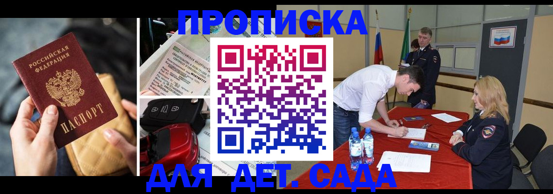 временная регистрация купить в Владикавказе